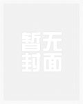 我是邪神我最坏(扶她&#43;百合)